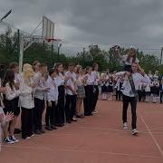 Администрации Школы На Последний Звонок