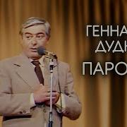 Русские Пародии 80Годов