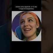 Давно Не Виделись