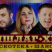 Loly Videoпопулярные Сборники Песен Русский Шансон Слушать