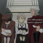 Великий Из Бродячих Псов Рампо