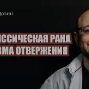 Мужчина Руководство По Эксплуатации Психологические Причины Боли