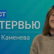 Анна Каменева