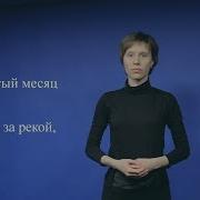 Щербатый Месяц Караоке
