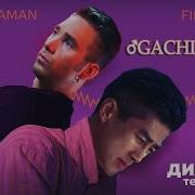 Gachi X Диалоги Тет А Тет