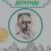 Хазинаи Тиллоии Радиои Тоҷикистон