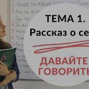 Русские Рассказы Для Начинающих