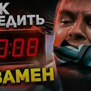 Фильм Экзамен