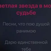 Караоке Звездопад