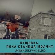 Банды Краснодара Все Серии 2020