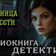 Книги Про Расследования Убийств