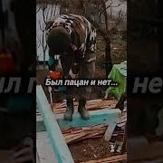 Звук Конца Прикола