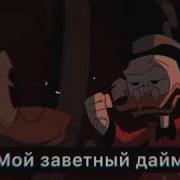 Утиные Истории 04 Армстронг Популярный Классический Мультсерии
