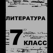 Тарас Бульба Меркин Учебник