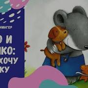Мико И Мимико
