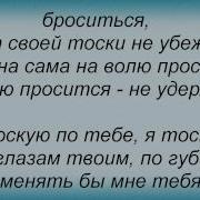 Вячеслав Добрынин Я Тоскую По Тебе