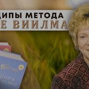 Лууле Виилма Большая Книга О Здоровье