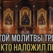 Я На Тебя Молюсь