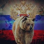 Офигенная Песня Послушайте Я Россию Не Покину