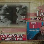 Американская Интервенция В Сибири 1918 1920 Воспоминания Командующего Экспедиционным Корпусом