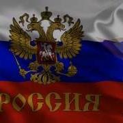 Защитникам Отечества Песня