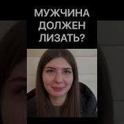Пизда Секс Мужчина Лижет Письку Женщина