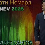 Сунатулло