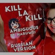 Nika Lenina Haruwei Ambiguous Rus Cover Kill La Kill