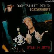 Icegergert Guf Отцы И Дети Remix Babytynite