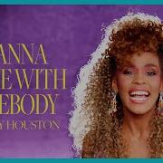 I Wanna Dance With Somebody Who Loves Me От Whitney Houston