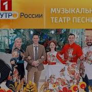 Театр Песни Яр Коробейники