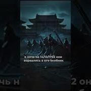 Подвиги Самураев Истории О Легендарных Японских Воинах