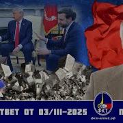 Пякин Вопрос Ответ Последний Выпуск 2020