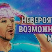 Норман Дойдж Пластичность Мозга