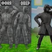 Овер Шоу Экстримальные Камуфляжные Прятки