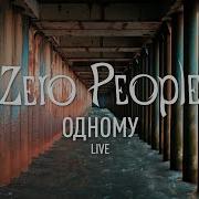 Одному Zero People