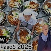 Хочи Мирзо Рамазон