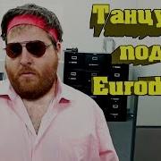Dj Kolhoznik Танцуй Под Evrodance
