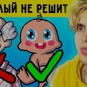 Загадки Которые Взрослые Не Решат