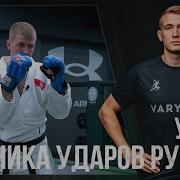 Рукопашный Бой