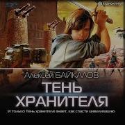 Алексей Байкалов