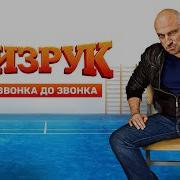 Физрук 4 Сезон