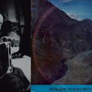 Music Of The Chechen Ingush Assr Umar Dimaev