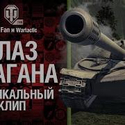 Глаз Урагана