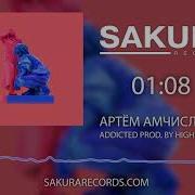 Артем Амчиславский Addited