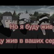 Похороны Обито