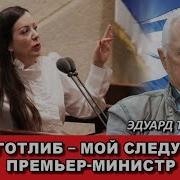 Премьер Министр Сборник