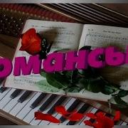 Романс Раевского