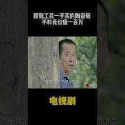 擦皮鞋