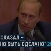 Путин Врет Нарезка